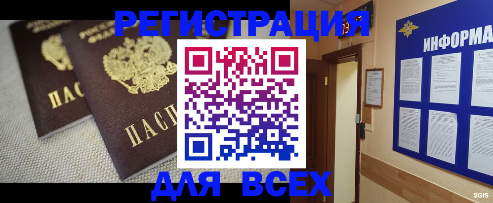 прописка для школы в Холмске