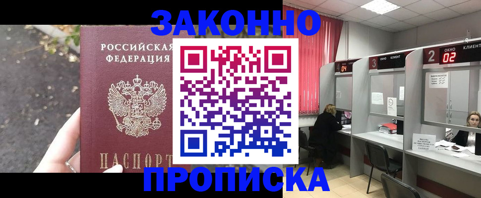 прописка для школы в Холмске